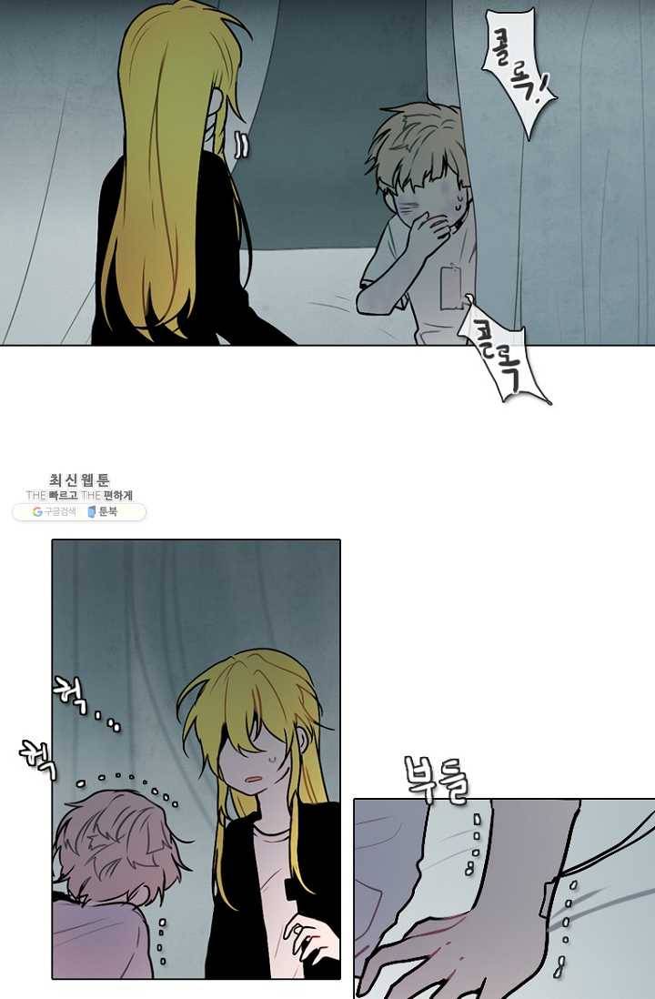 엔드와 세이브 122화 일렉과 세이브(3) 9
