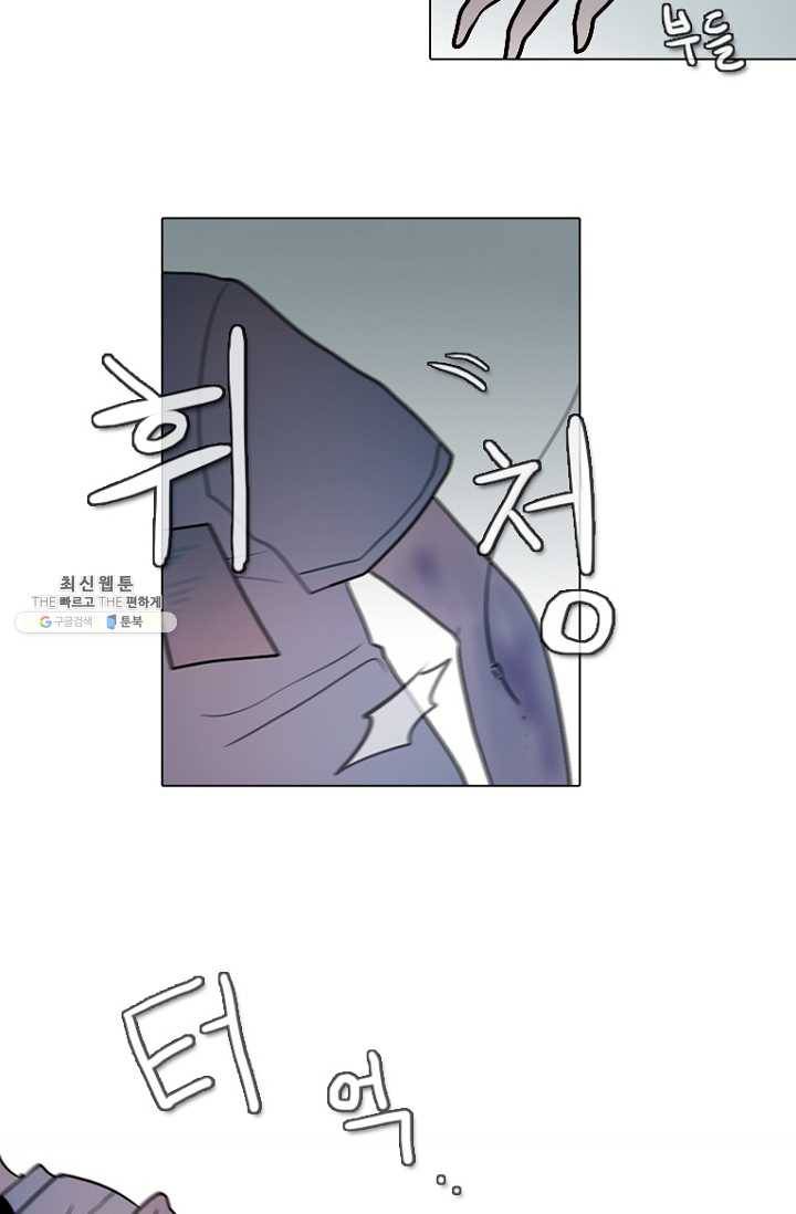 엔드와 세이브 122화 일렉과 세이브(3) 10