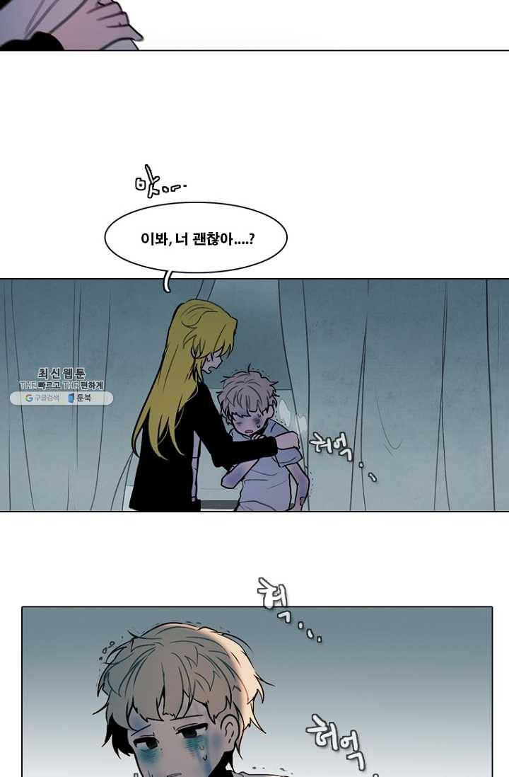엔드와 세이브 122화 일렉과 세이브(3) 11