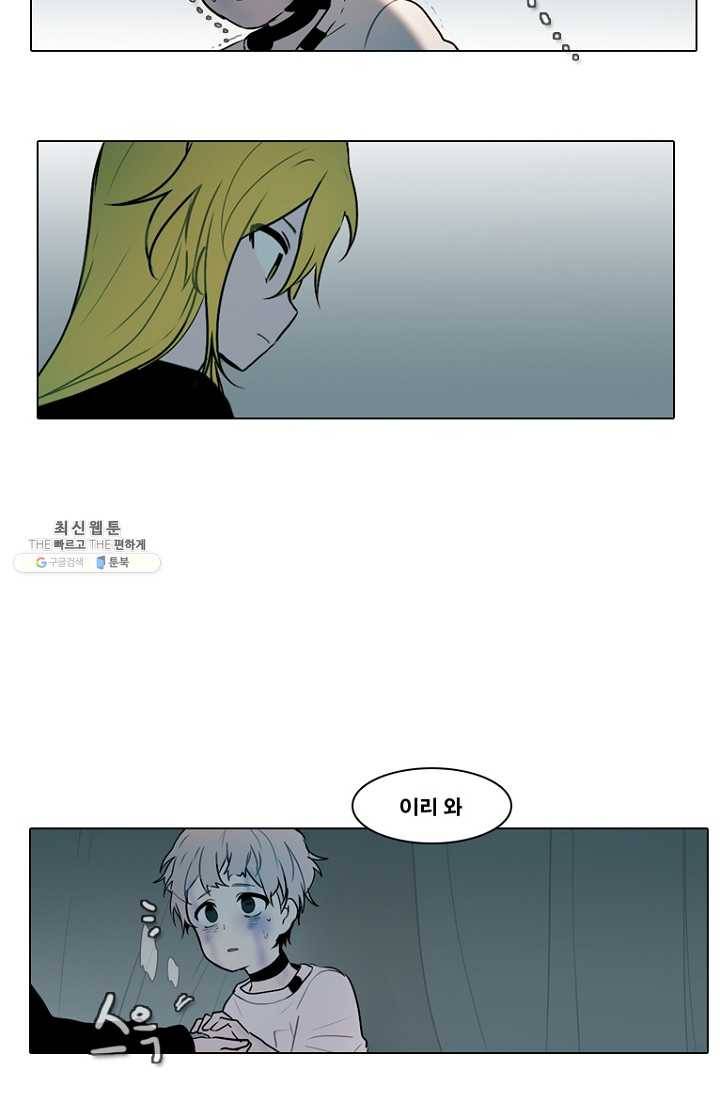 엔드와 세이브 122화 일렉과 세이브(3) 12