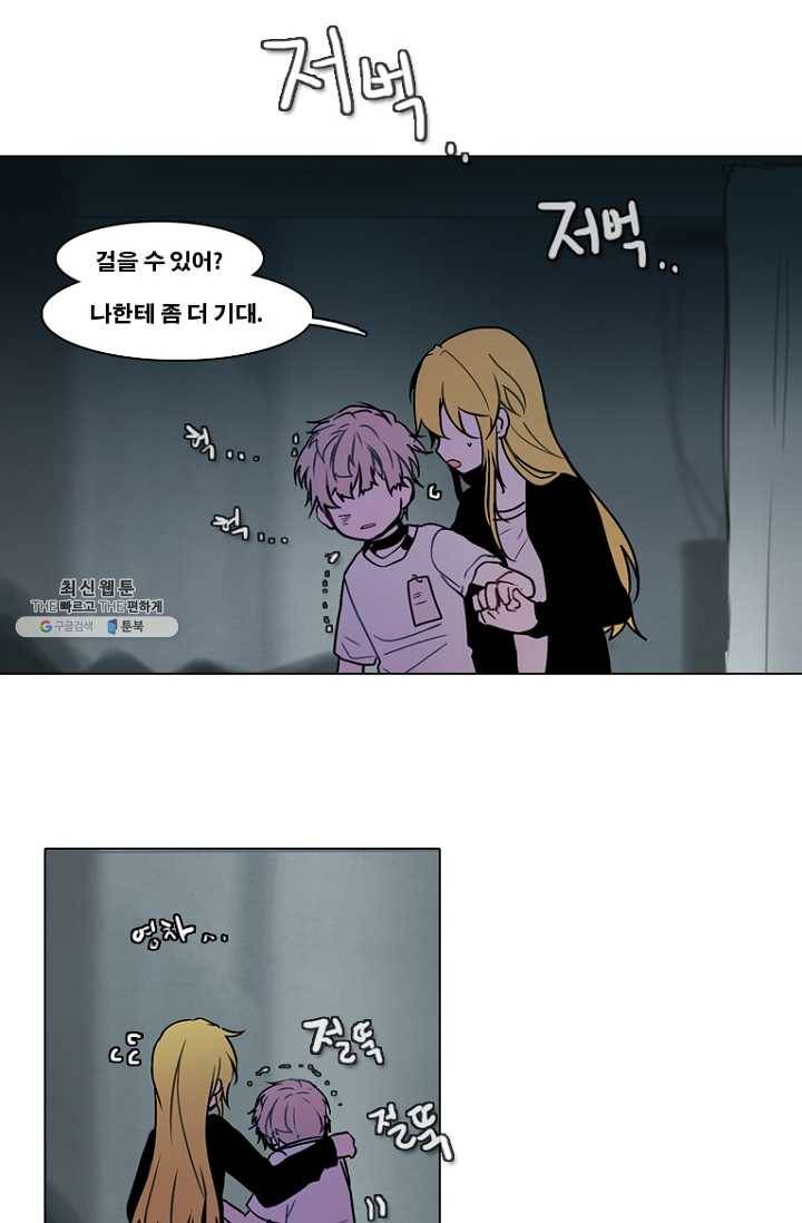 엔드와 세이브 122화 일렉과 세이브(3) 14