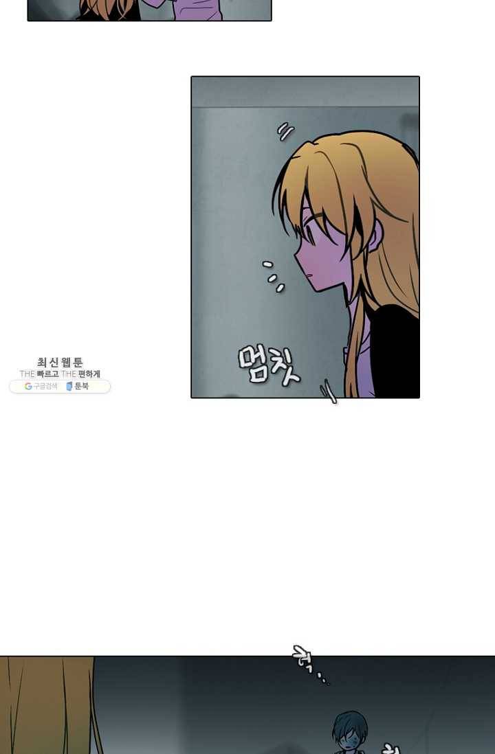 엔드와 세이브 122화 일렉과 세이브(3) 15