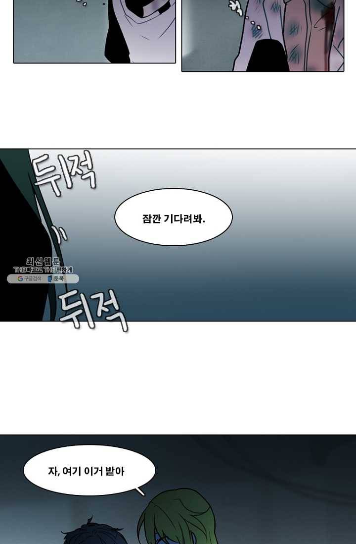 엔드와 세이브 122화 일렉과 세이브(3) 17