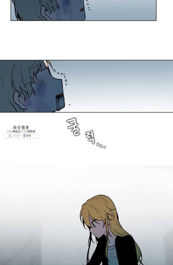 엔드와 세이브 122화 일렉과 세이브(3) 22