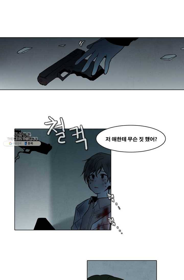 엔드와 세이브 122화 일렉과 세이브(3) 26