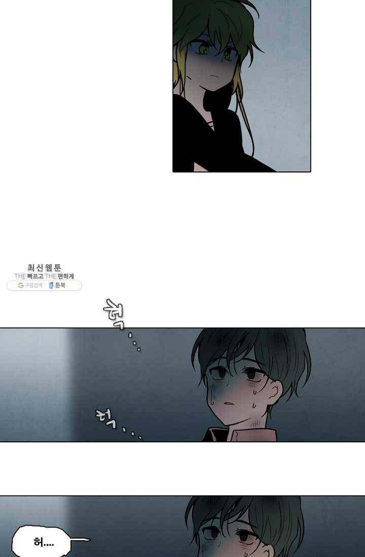 엔드와 세이브 122화 일렉과 세이브(3) 27