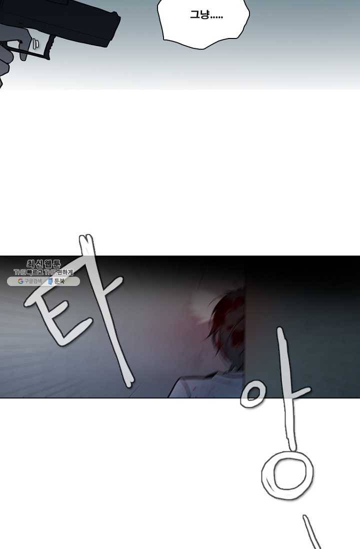 엔드와 세이브 122화 일렉과 세이브(3) 29