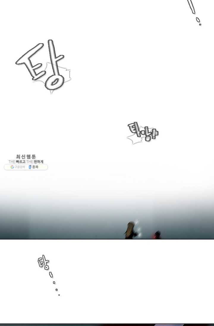 엔드와 세이브 122화 일렉과 세이브(3) 30