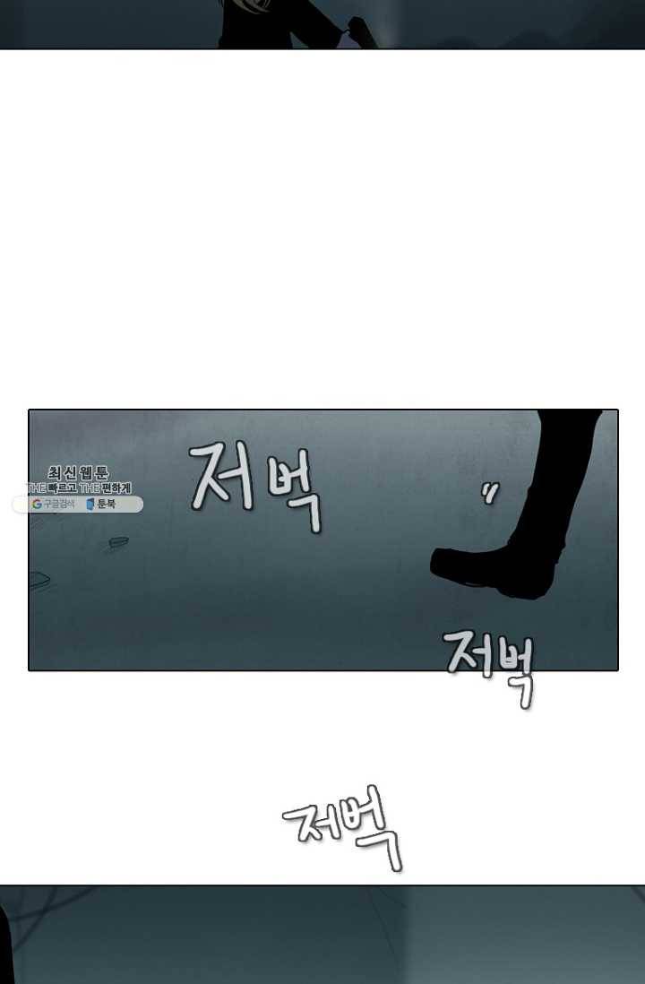 엔드와 세이브 122화 일렉과 세이브(3) 32