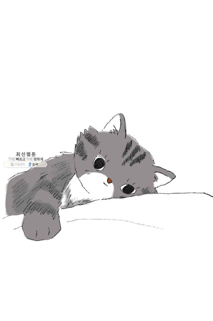 은동은동+옹동스 153화. 사랑하는 사이 3