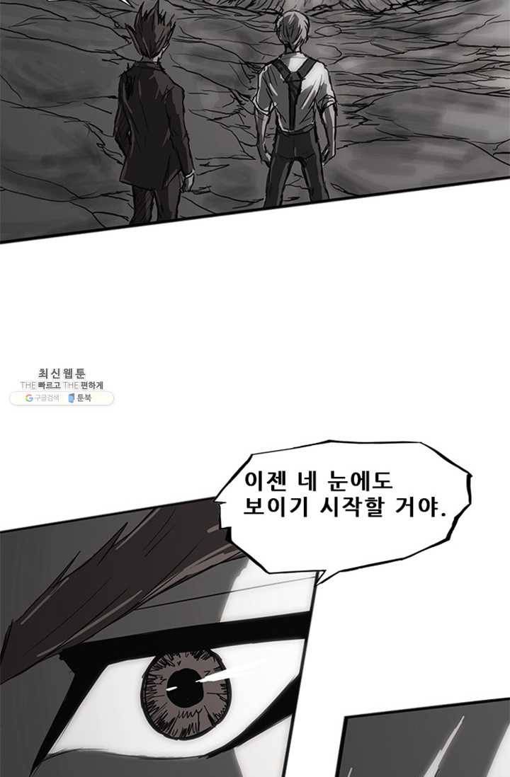 미르신화전기 25화 여정의 시작 (6) 2