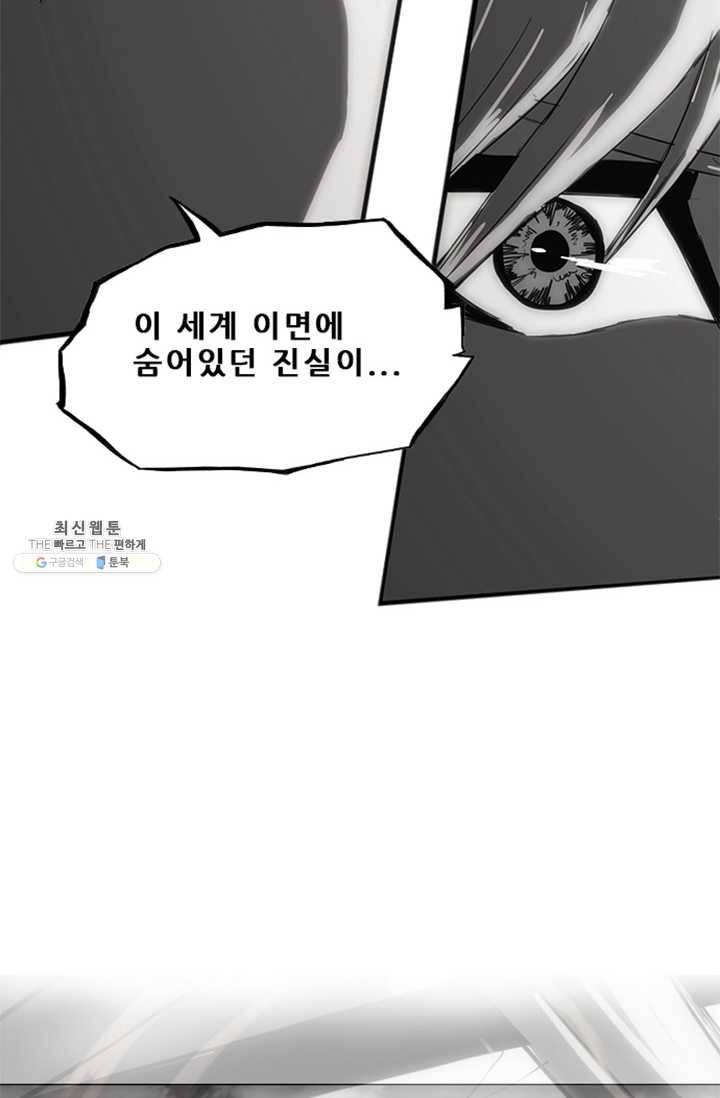 미르신화전기 25화 여정의 시작 (6) 3