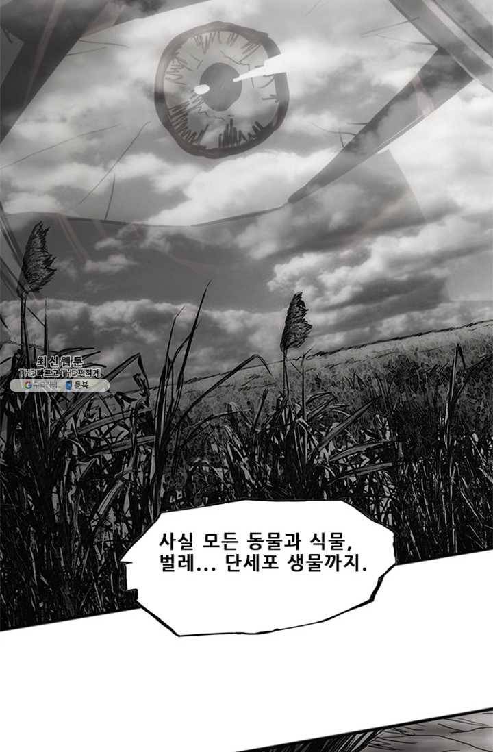 미르신화전기 25화 여정의 시작 (6) 4