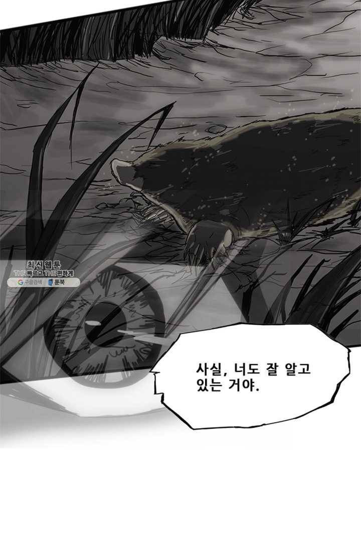 미르신화전기 25화 여정의 시작 (6) 5