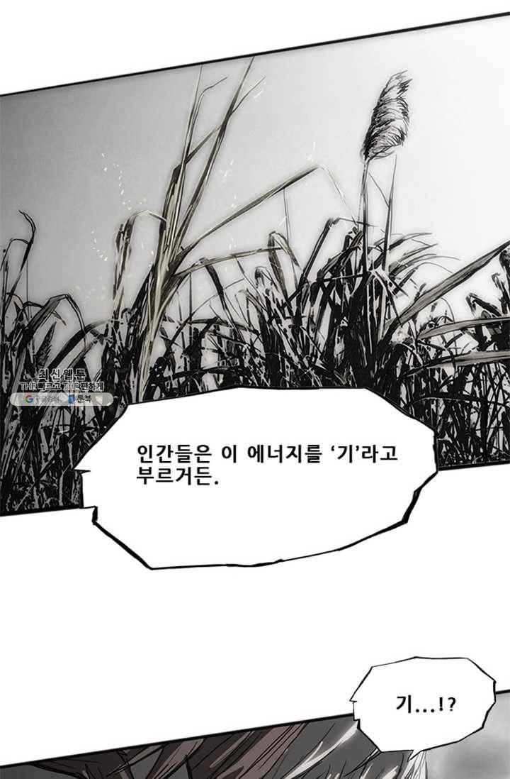 미르신화전기 25화 여정의 시작 (6) 6