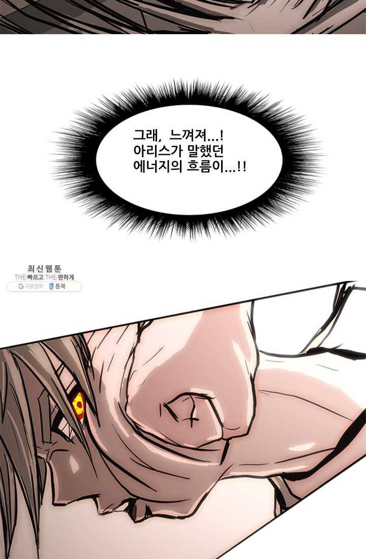미르신화전기 25화 여정의 시작 (6) 10