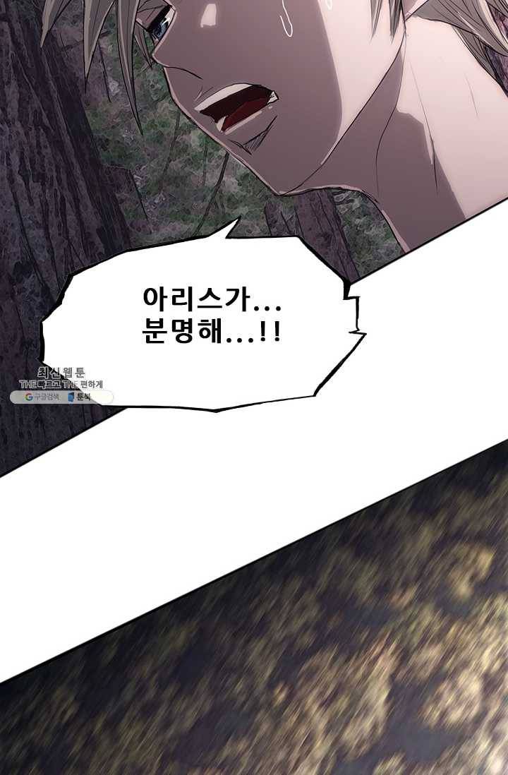 미르신화전기 28화 그녀... 허물을 벗다 (2) 6