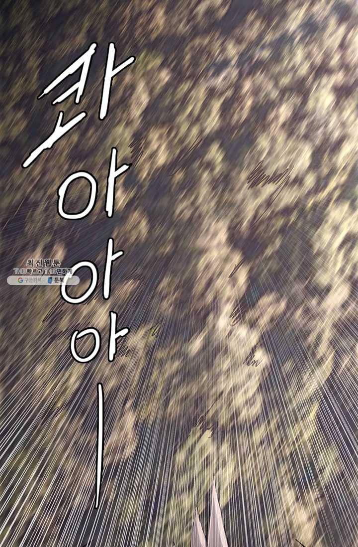 미르신화전기 28화 그녀... 허물을 벗다 (2) 7