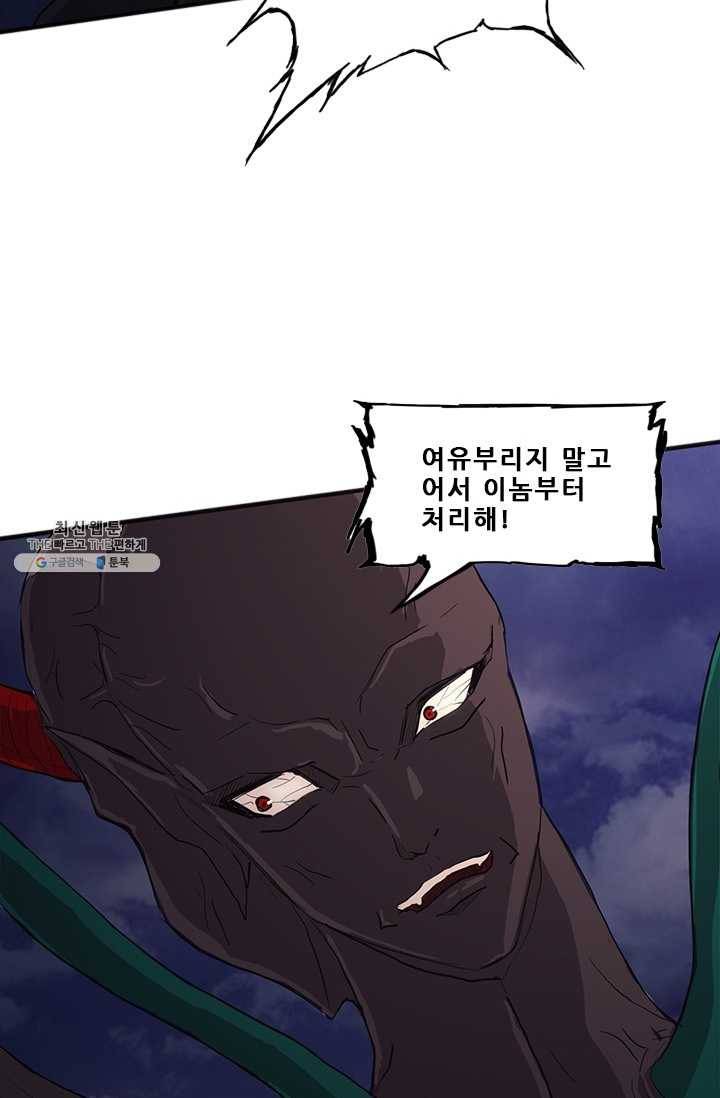 미르신화전기 28화 그녀... 허물을 벗다 (2) 20