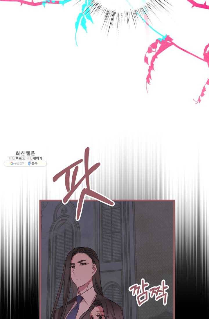 프렌시아의 꽃 51화 4
