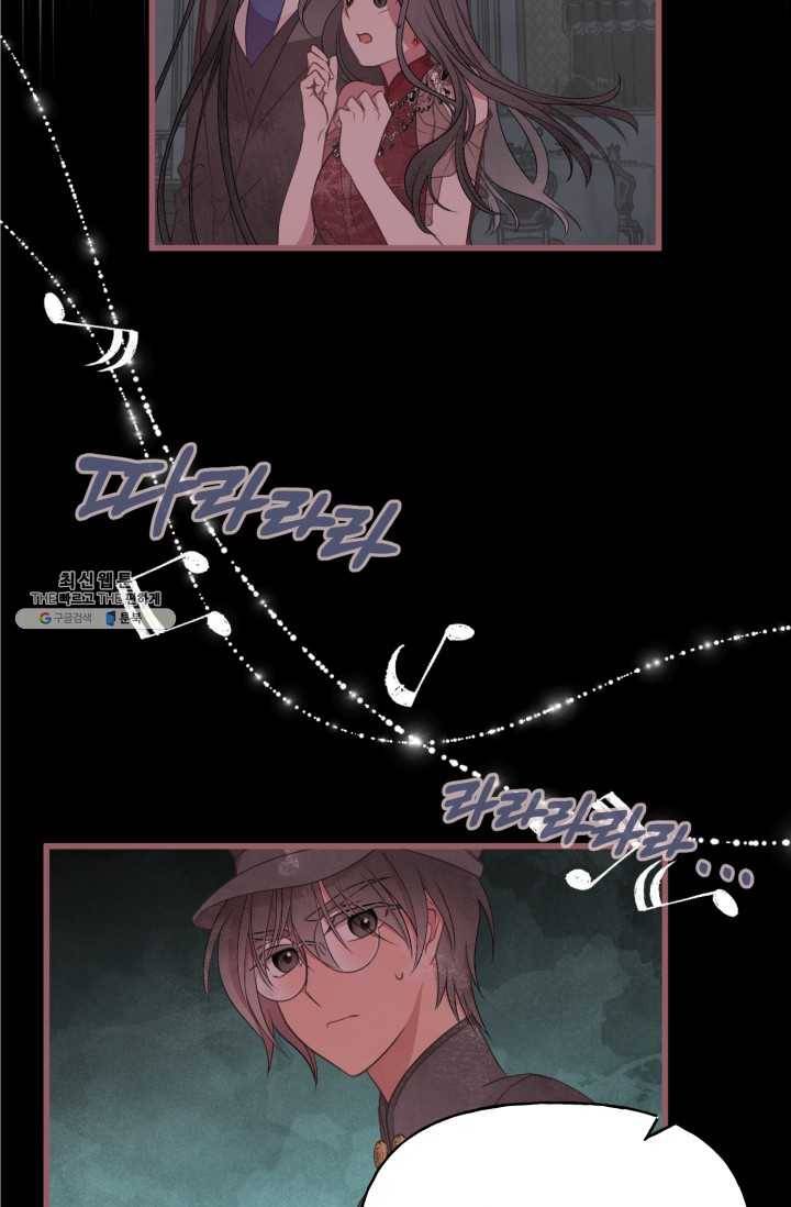 프렌시아의 꽃 51화 5