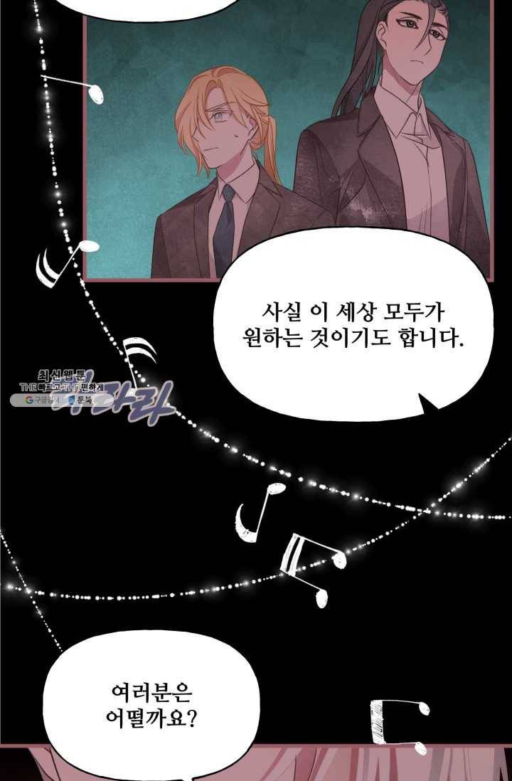 프렌시아의 꽃 51화 7