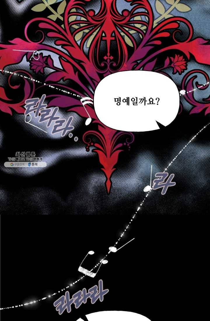 프렌시아의 꽃 51화 9