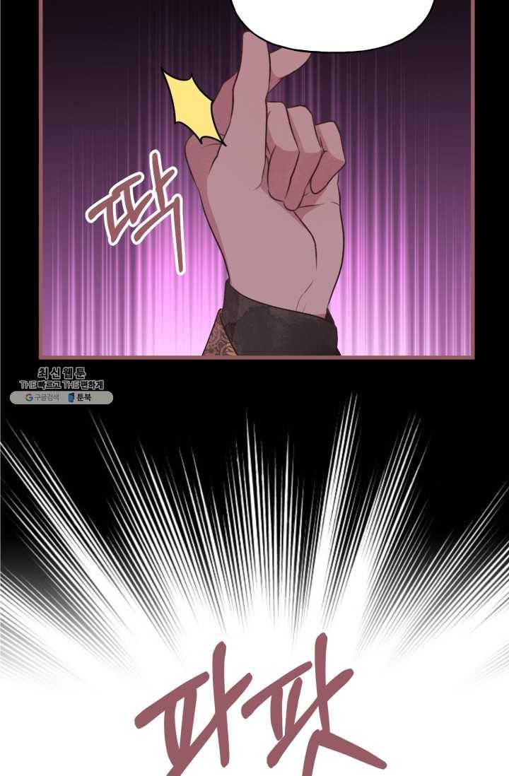 프렌시아의 꽃 51화 13