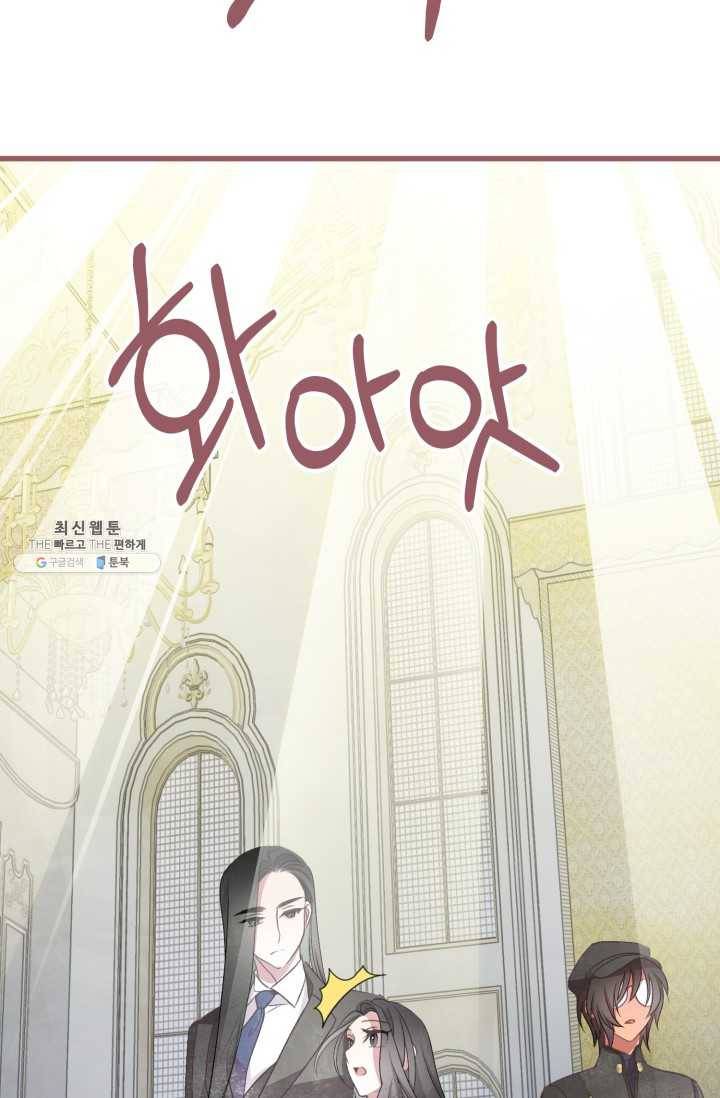 프렌시아의 꽃 51화 14