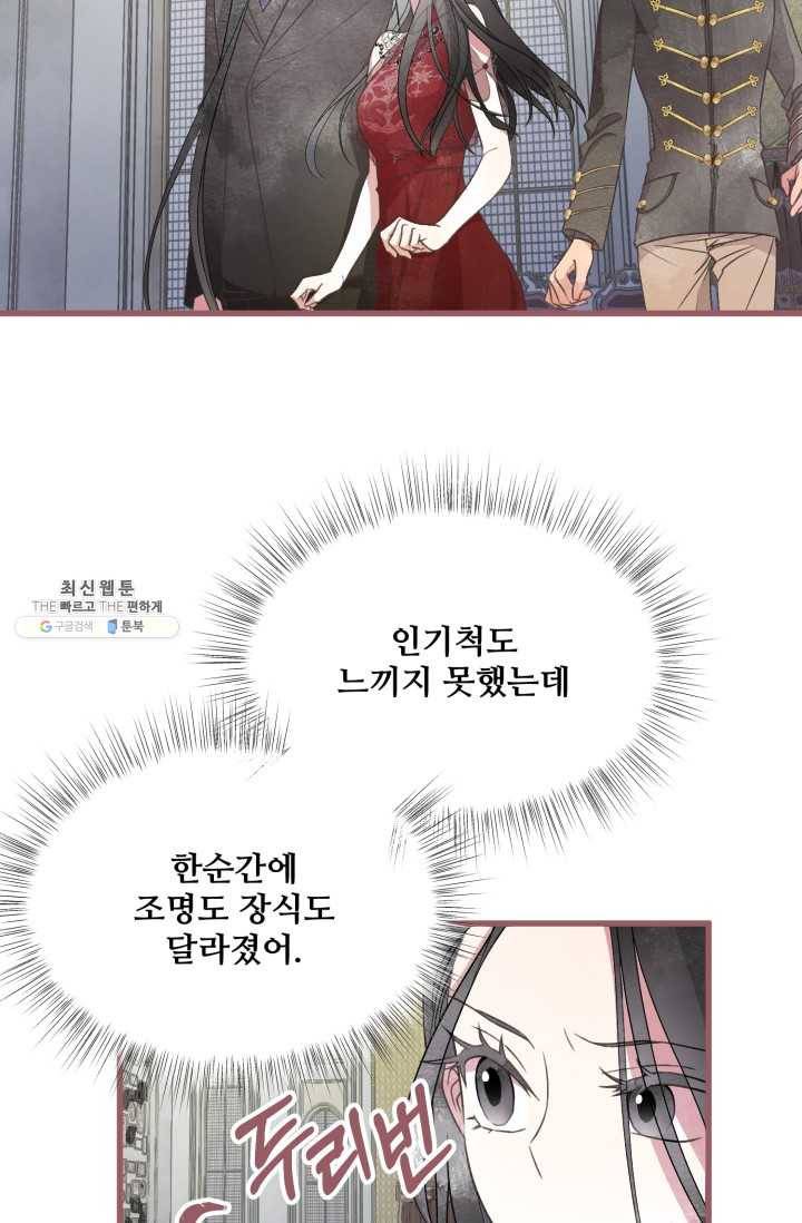 프렌시아의 꽃 51화 15