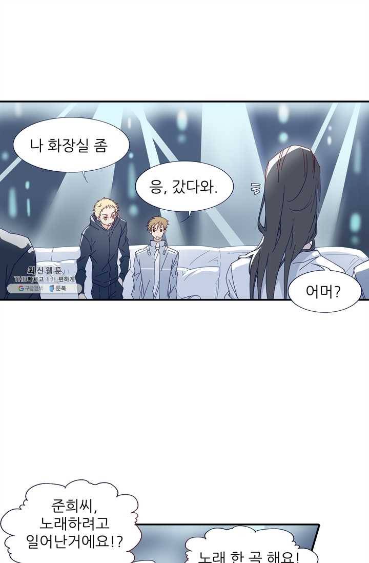 천면남친 54화 1