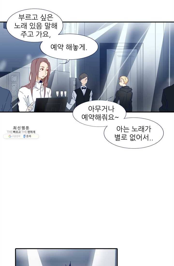 천면남친 54화 4