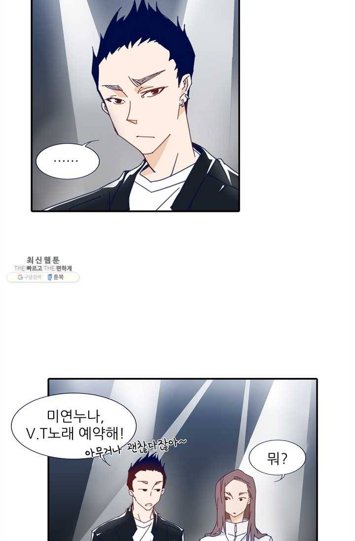 천면남친 54화 5