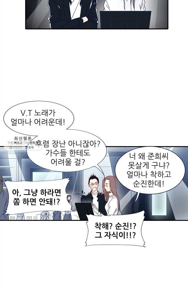 천면남친 54화 6