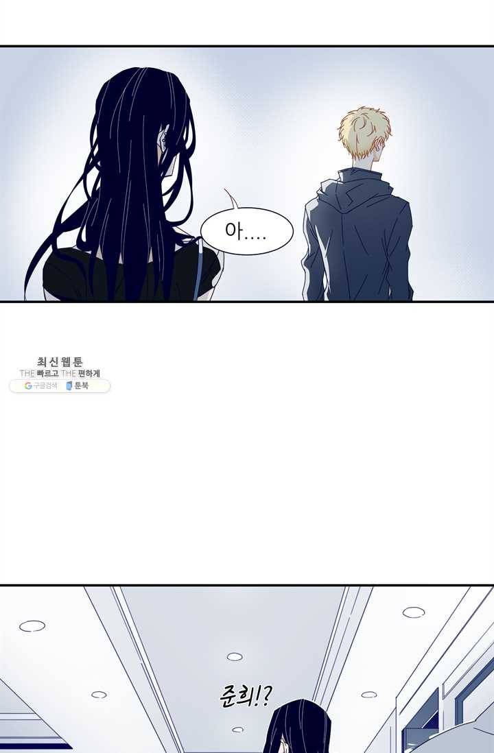천면남친 54화 10