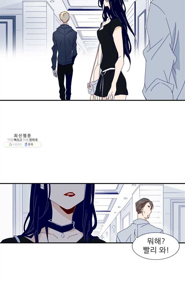 천면남친 54화 11