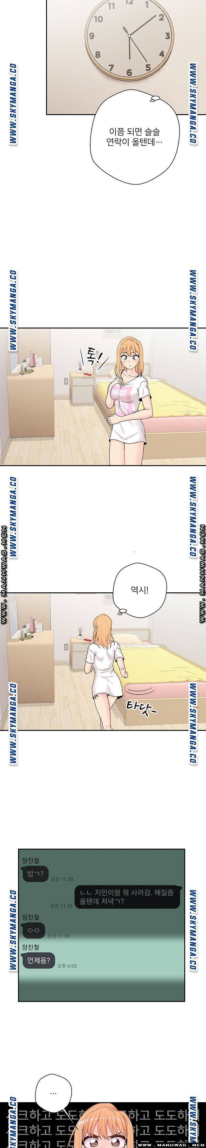 선을 넘는 스무살 18화 5