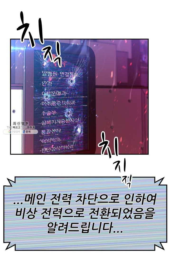 C.O.P (씨오피) 20화 1