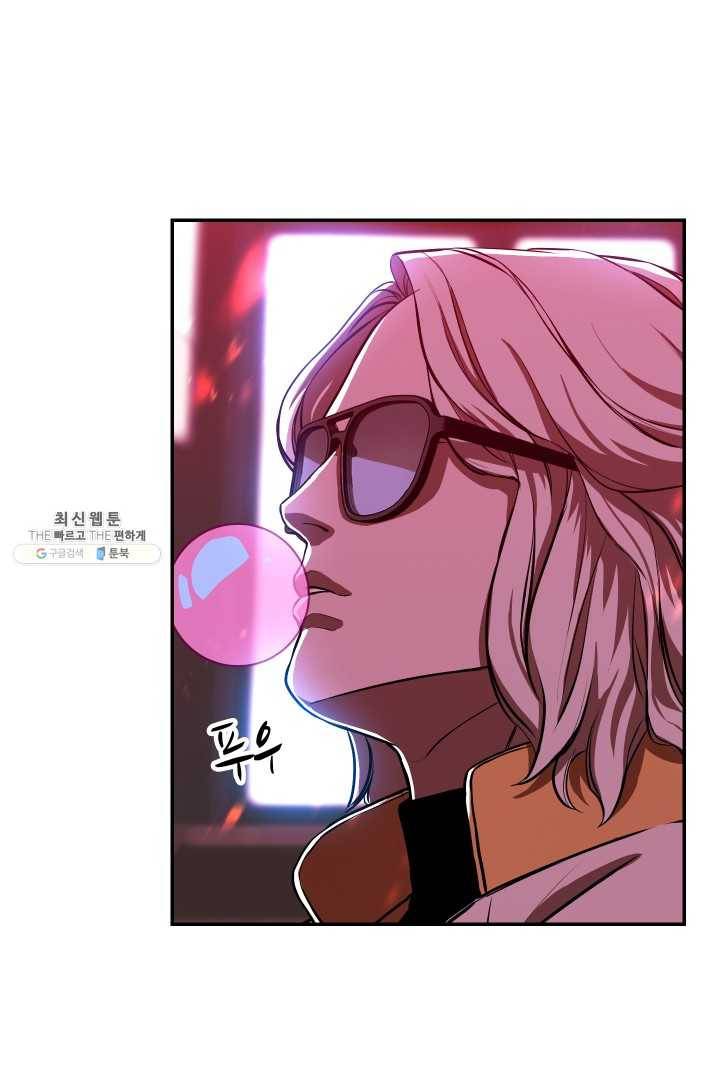 C.O.P (씨오피) 20화 2