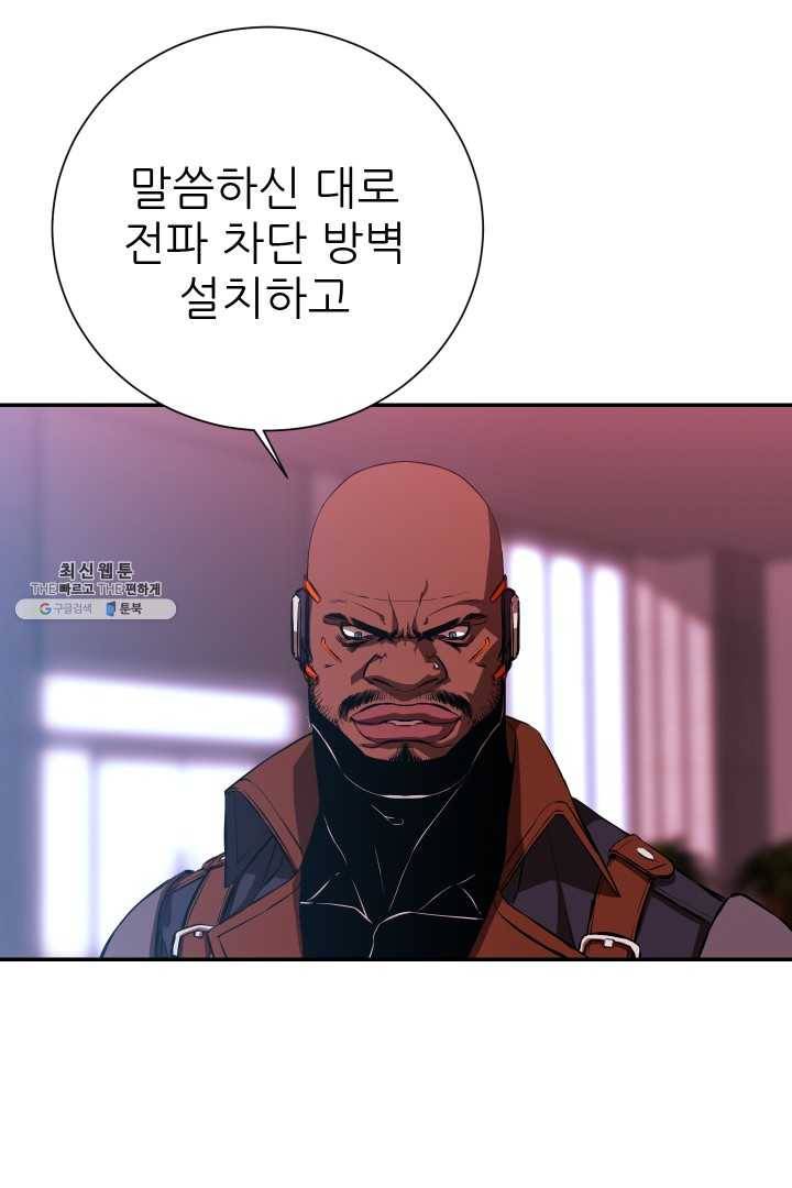 C.O.P (씨오피) 20화 4