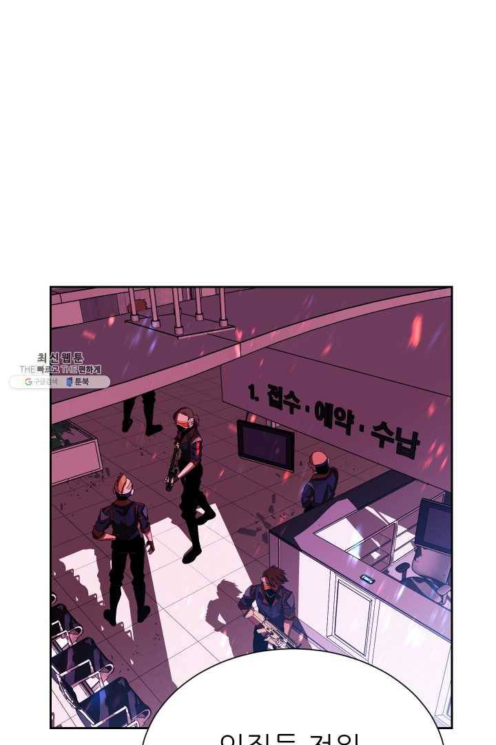 C.O.P (씨오피) 20화 5