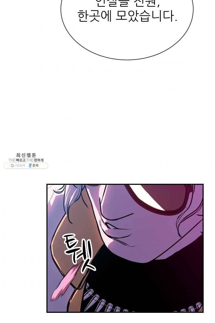 C.O.P (씨오피) 20화 6
