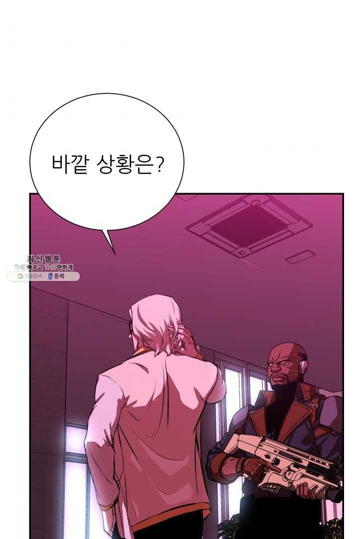 C.O.P (씨오피) 20화 7