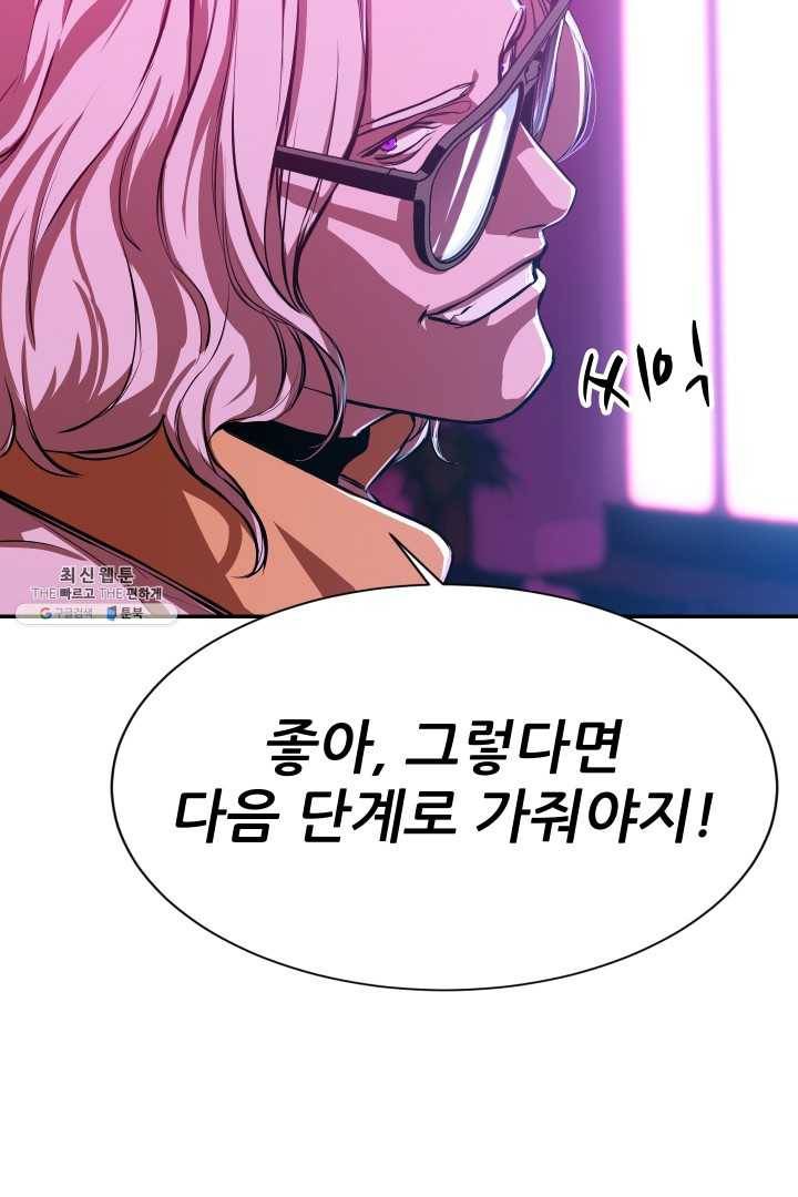 C.O.P (씨오피) 20화 9