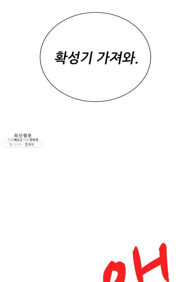 C.O.P (씨오피) 20화 10