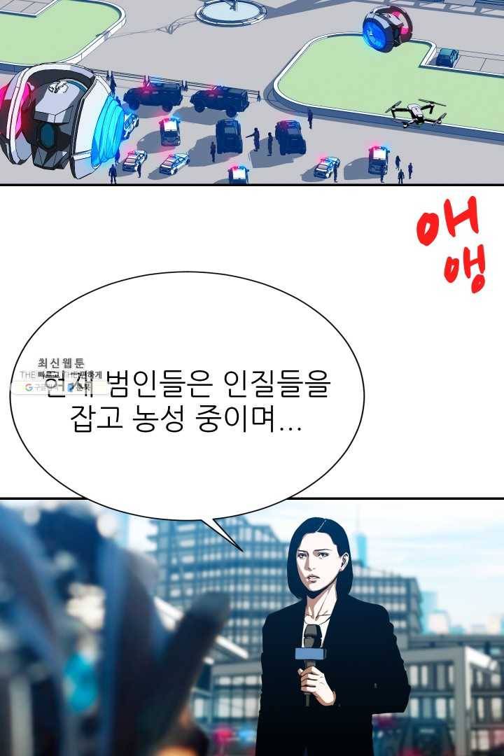 C.O.P (씨오피) 20화 12