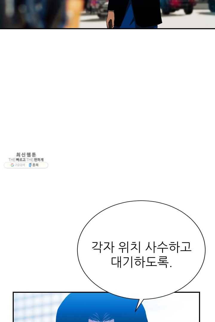 C.O.P (씨오피) 20화 13