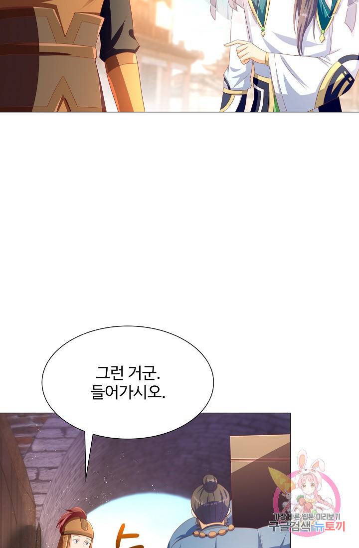100일의 경국지색 53화 3