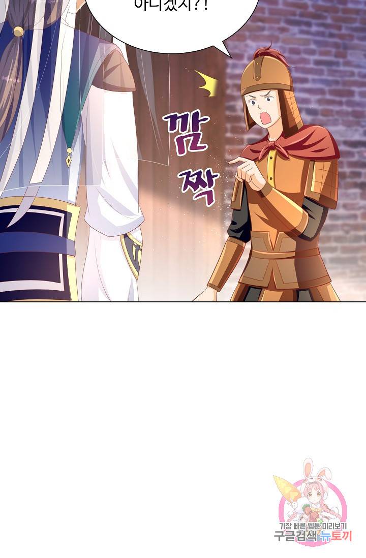 100일의 경국지색 53화 5