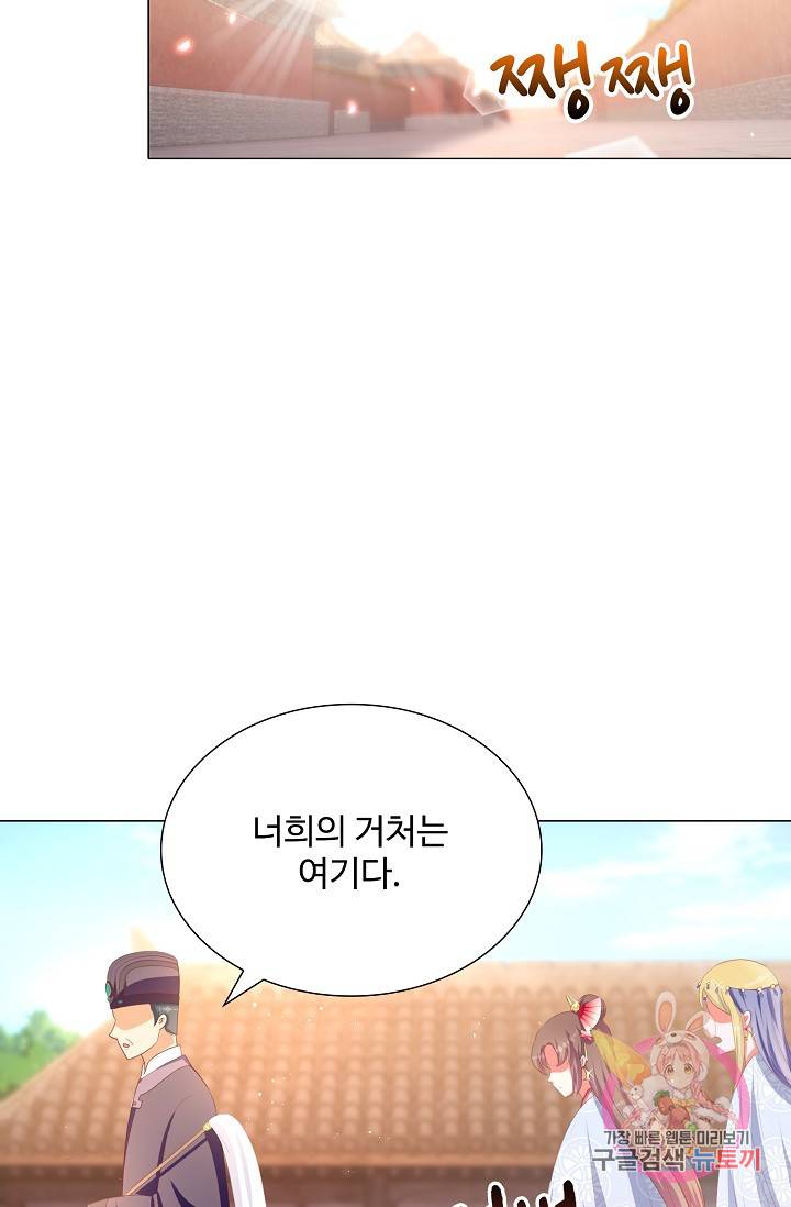 100일의 경국지색 53화 9